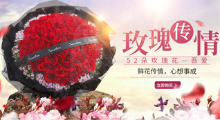 广东广州市南沙区珠江街道鲜花速递